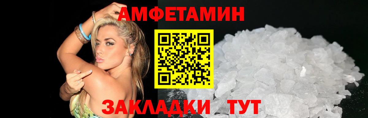 Амфетамин Розовый  Вход с VPN  Amphetamine  Карасук  АМФ 
