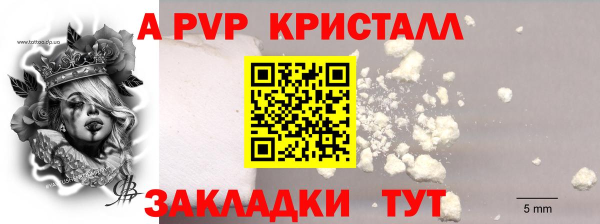 А ПВП мука  Вход с VPN  Alpha-PVP мука  Карасук 
