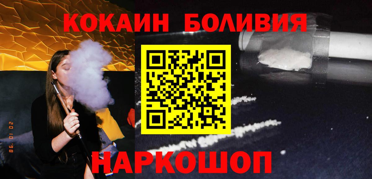 Кокаин FishScale Карасук