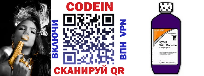 Кодеин напиток Lean (лин)  где найти   Карасук 