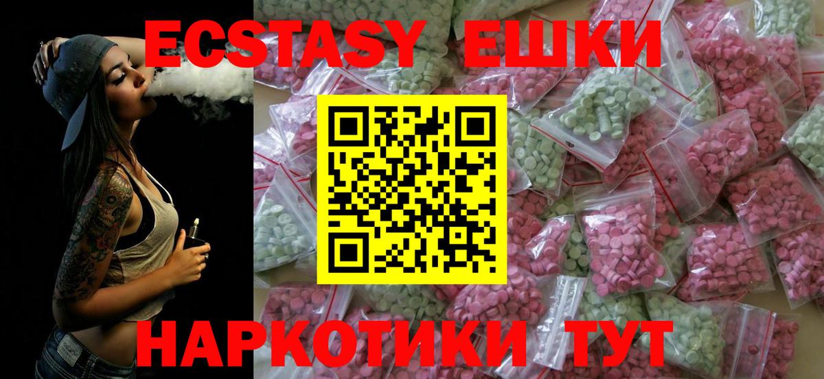 ЭКСТАЗИ XTC Карасук