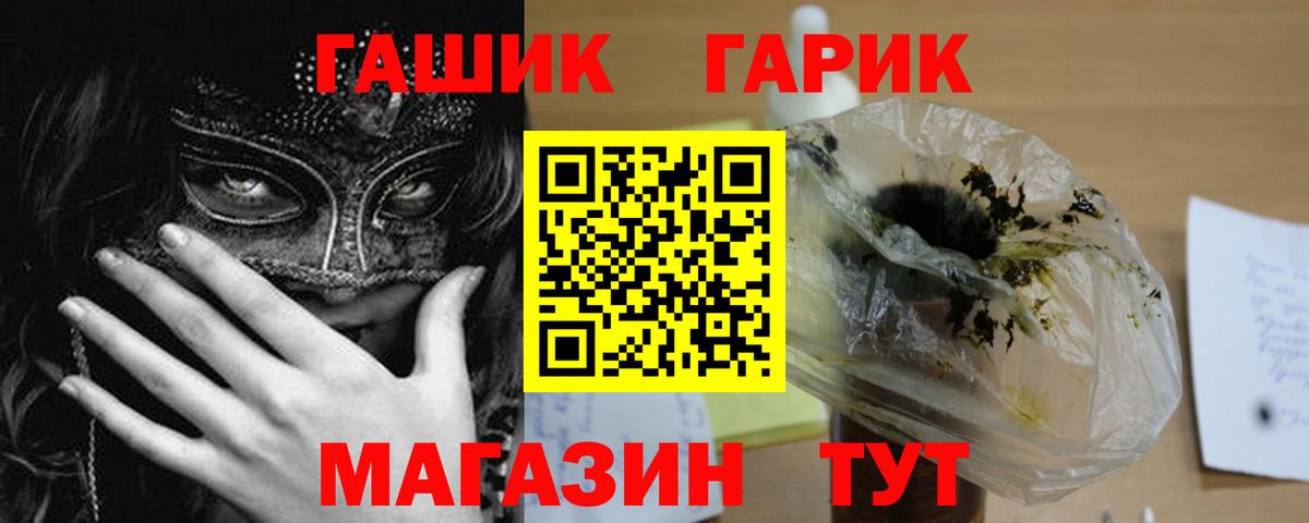 ГАШ Cannabis  Вход с VPN  Гашиш индика сатива  как найти закладки  Карасук 