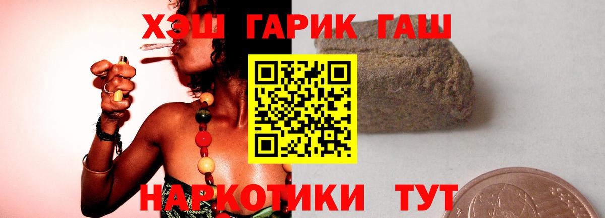 ГАШИШ hashish Карасук