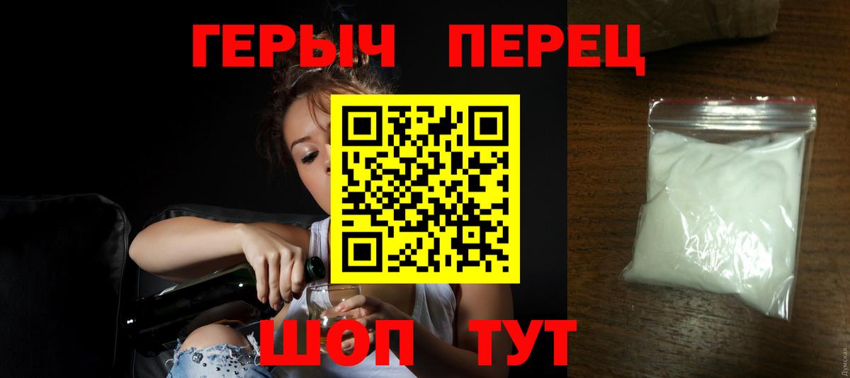 Героин афганец  Героин  Карасук  Вход с VPN 