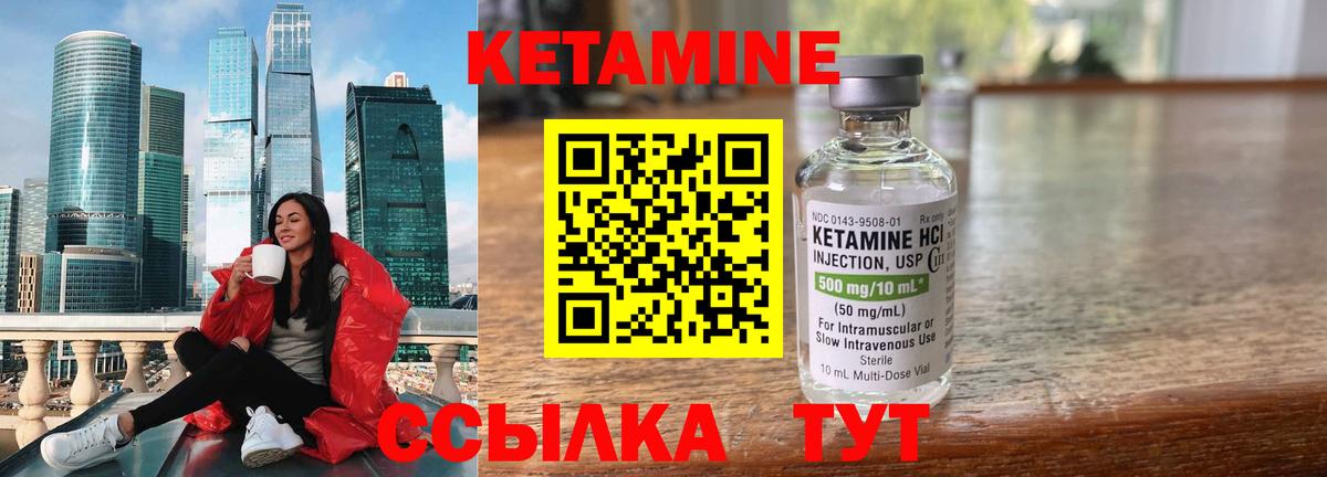 Кетамин VHQ  Вход с VPN  Карасук  КЕТАМИН VHQ 