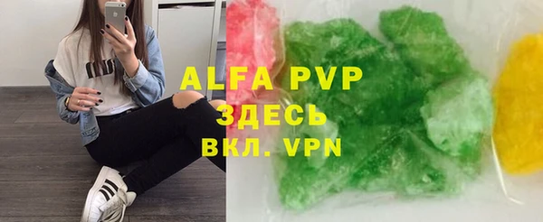 ALPHA PVP Заводоуковск