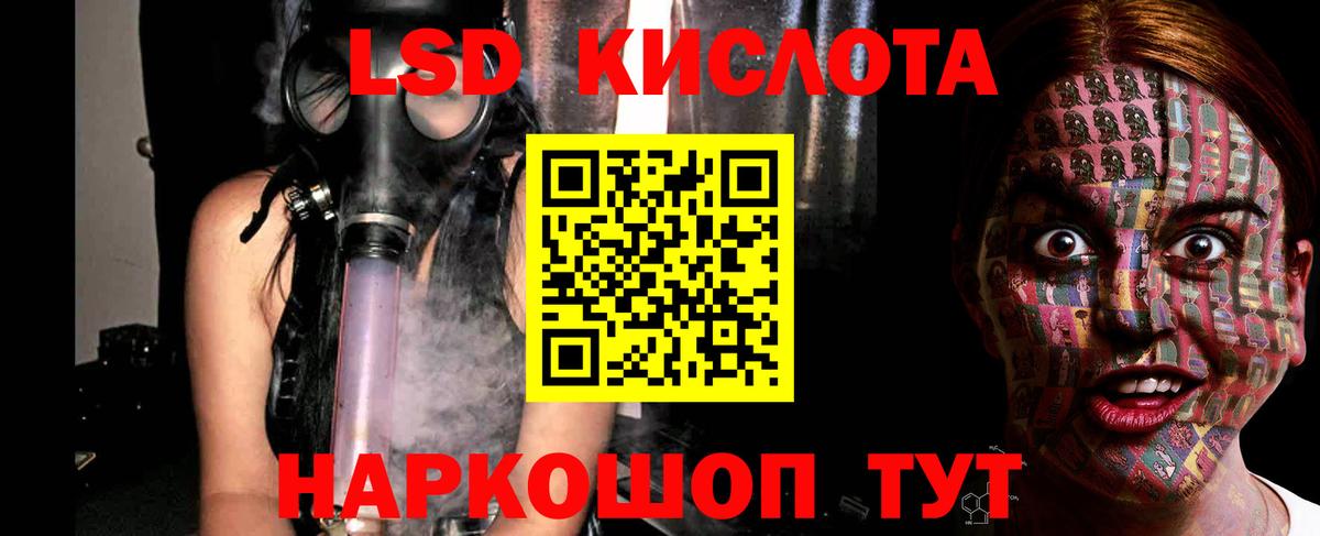 ЛСД экстази кислота Карасук