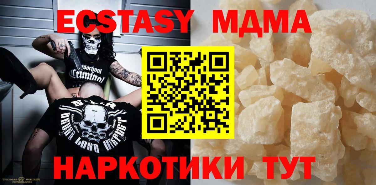 МДМА crystal  MDMA  Карасук  Вход с VPN  MDMA кристаллы 
