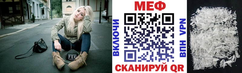 МЕФ мяу мяу  Карасук 
