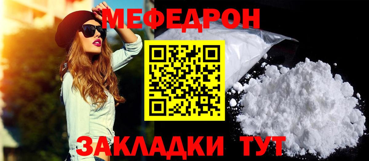 Меф мука Карасук