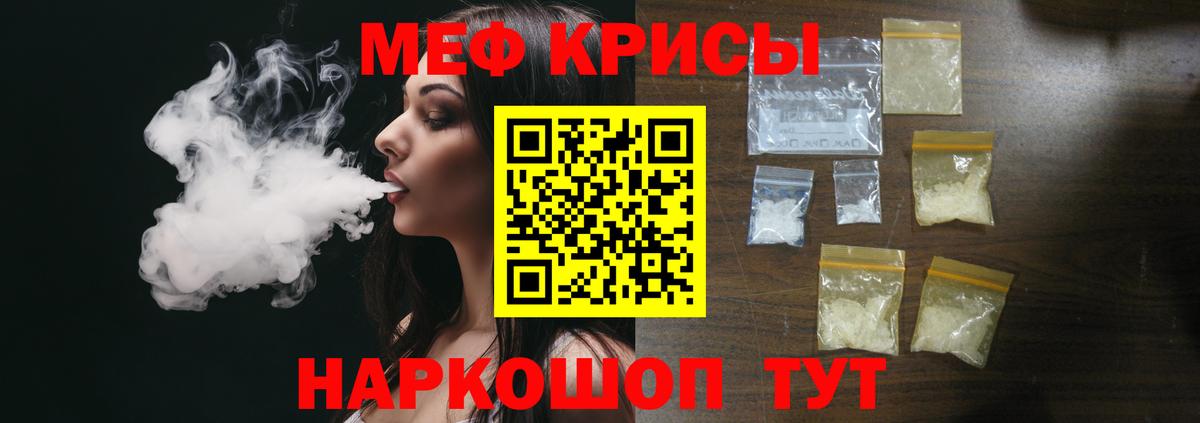 Меф  Вход с VPN  Карасук  Меф мука  МЕФ 