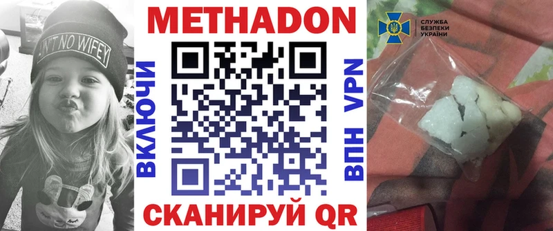 Метадон VHQ  закладка  Карасук 