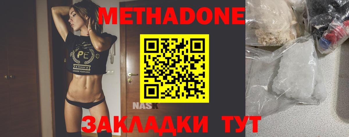 Метадон VHQ  МЕТАДОН VHQ  Вход с VPN  Карасук 