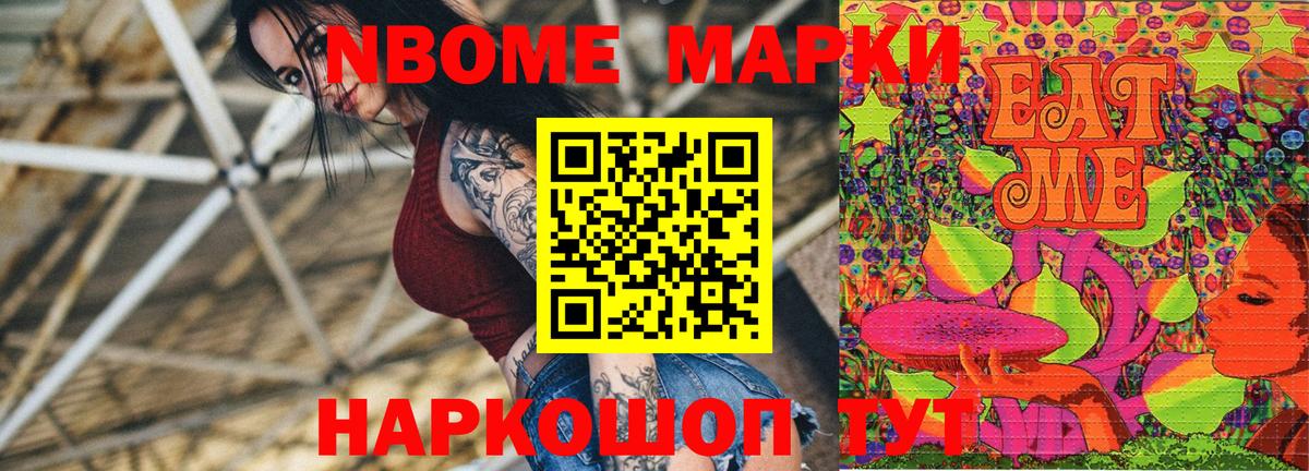 Марки 25I-NBOMe 1500мкг  Наркотические марки  Карасук  Вход с VPN 