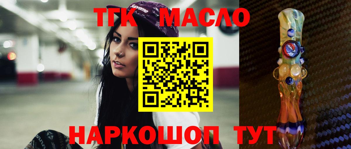 Дистиллят ТГК жижа  Вход с VPN  Карасук  Дистиллят ТГК жижа 